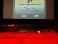 Παραιτήθηκε το ΔΣ του Ελληνικού Κέντρου ...