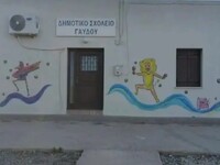 Γαύδος: Με μία μόνο μαθήτρια χτύπησε το ...