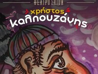 "Το Πνεύμα των Χριστουγέννων" ...