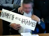 Επικήρυξαν με 100.000€ τους δράστες της ...