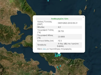 Εύβοια: Από νέα εστία τα 4,2 Ρίχτερ της ...