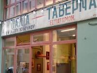 Πάτρα: Μια παλιά ταβέρνα που φέρνει ... ...