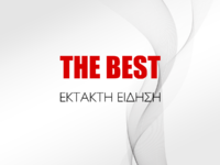 Τουρκία - Τσελίκ: Μια νύχτα θα έρθουμε ξαφνικά