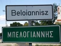 Απίστευτο κι όμως ... Ελληνικό! Βουτηγμέ...