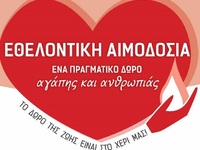 Αίγιο: Εθελοντική αιμοδοσία το πρωί του ...