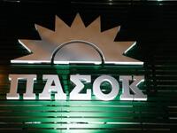 ΠΑΣΟΚ για Τσίπρα: "Eπανήλθε μοιράζο...