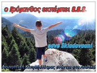 Προσφυγή στο Συμβούλιο της Επικρατείας γ...