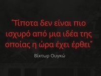 Μήνυμα - γρίφος στα πρώην επίσημα site τ...