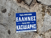 Πάτρα: Εμφάνιση Κασιδιάρη με στεφάνι και...
