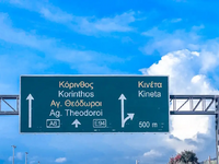 Αθηνών-Κορίνθου: Νεκρός άνδρας στην εθνι...