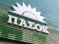 Τέμπτη: Κατατέθηκε η πρόταση του ΠΑΣΟΚ γ...