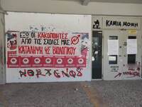 Πανεπιστήμιο Πατρών: Κατάληψη στο Βιολογ...