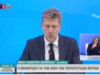 Άρση των μέτρων: Η ενημέρωση των αρμόδιω...