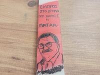 Πάτρα: Ο Κώστας Πελετίδης έγινε λαμπάδα! 