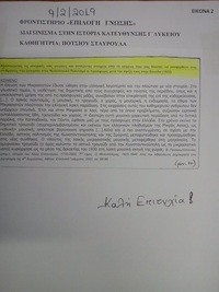 Το θέμα Β2 των Πανελλαδικών που έπιανε 10 μόρια είχε δοθεί σε διαγώνισμα του φροντιστηρίου σε παράθεμα 9/2/2019