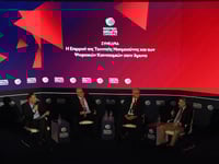 RGC 2025: Κορυφαία η Ελλάδα στον τομέα τ...