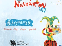 Ξεκινούν την Κυριακή οι καρναβαλικές εκδ...