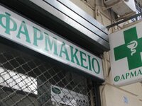 Αχαΐα- Σοφιανόπουλος για ελλείψεις φαρμά...