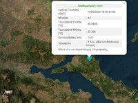 Δύο σεισμοί σε λίγα λεπτά στη βόρεια Εύβοια