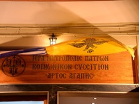 Πάτρα: Τα Χριστούγεννα στον «Άρτο Αγάπης...