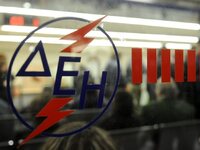 Κοινωνικό τιμολόγιο ΔΕΗ: Πώς θα δείτε εά...