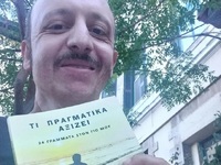 Πάτρα: Παρουσίαση του βιβλίου "Τι Π...