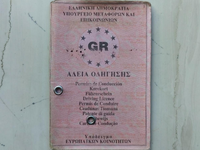  Ποιοι οδηγοί πρέπει να αντικαταστήσουν ...