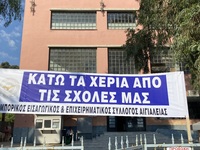 Σχολή Φυσικοθεραπείας - Δήμαρχος Αιγιαλε...