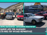 Γέμισε το Καστελόριζο με αυτοκίνητα του 1928