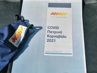 Σπιράλ: Ανησυχία και προβληματισμός για ...