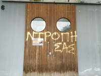 Πάτρα: Έγραψαν "Ντροπή σας" στ...