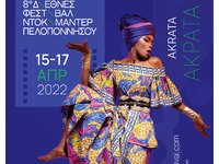 Το 8ο Διεθνές Φεστιβάλ Ντοκιμαντέρ Πελοπ...