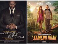 Στον Δημοτικό Κινηματογράφο «Απόλλων» στ...