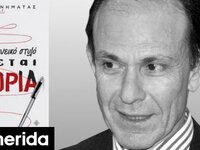 Πάτρα: Παρουσιάζεται το βιβλίο του Πρέσβ...