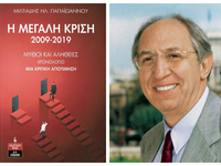 Ο πρώην Υπουργός Μιλτιάδης Παπαιωάννου σ...