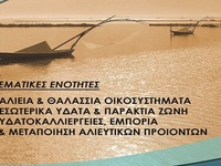 Στο Μεσολόγγι το 18ο Πανελλήνιο Συνέδριο...