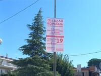 Πάτρα: Στο πόδι την Τετάρτη η Εγλυκάδα γ...