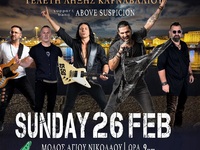 Οι ξεσηκωτικοί 15 50 στην τελετή λήξης τ...