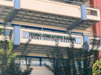 Πάτρα: Εκδήλωση Νομικής Πληροφόρησης με ...