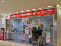 Ιαπωνία: Εξετάζει την αποθήκευση εφοδίων...