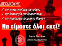 Ενημερωτικές περιοδείες Πελετίδη ενόψει ...