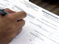 Πανελλήνιες - Μηχανογραφικό 2023: 30 μικ...