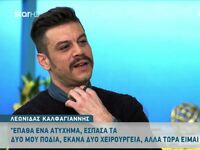 Ο Λεωνίδας Καλφαγιάννης μιλά πρώτη φορά ...