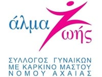Το ΑΛΜΑ ΖΩΗΣ Ν. ΑΧΑΙΑΣ αναζητά ψυχολόγο ...