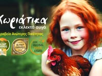 Διάκριση της Πατρινής επιχείρησης "...