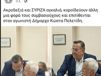 Στο social "καφενείο" του Δήμο...