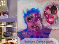 Πάτρα: Έκθεση ζωγραφικής με θέμα "Μ...