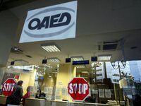 Ο ΟΑΕΔ "πληρώνει" σήμερα επιδό...