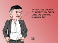 Οι διακοπές του Πάσχα και η ανέχεια, με ...