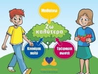 Πάτρα: Εκδήλωση στο Νότιο Πάρκο - "...
